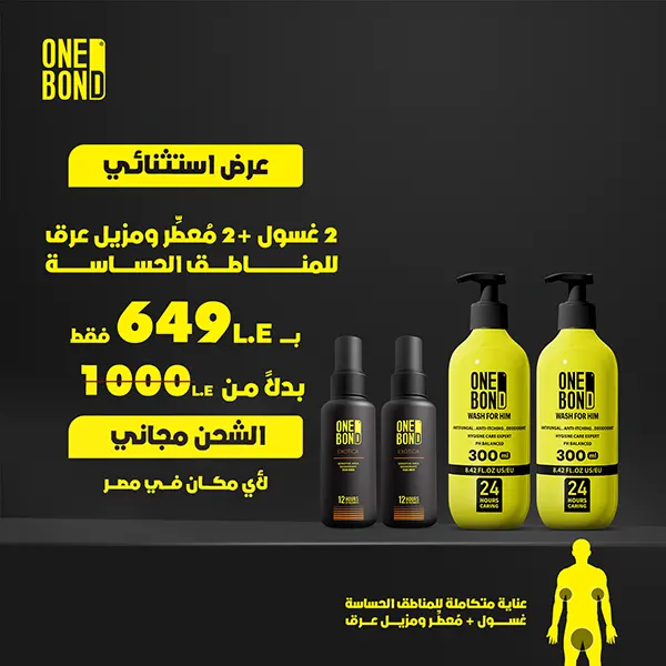 2غسول + 2سبراي