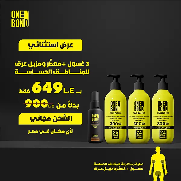 3غسول +1 سبري