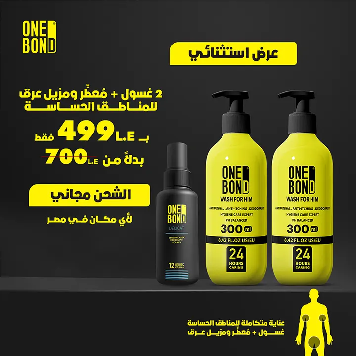 offer-3